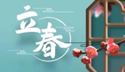 新兆之春，逐夢前行，“德品”號已向未來進發(fā)！